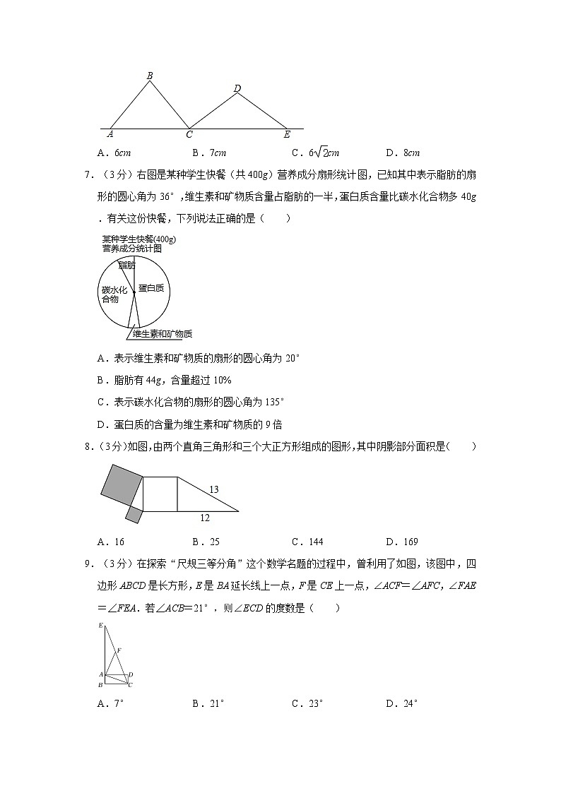 2021-2022学年河南省南阳市方城县八年级(上)期末数学试卷 解析版02