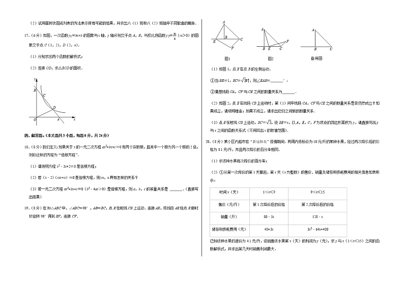 2021-2022学年江西省赣州市章贡区九年级(上)期末数学试卷 解析版第3页