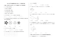 2021-2022学年新疆喀什地区九年级（上）期末数学试卷 解析版