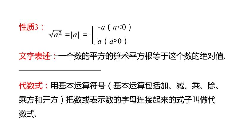 16.2二次根式的乘除（第1课时） 课件 2020-2021学年人教版数学 八年级下册04