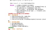 初中湘教版2.2.2完全平方公式学案设计