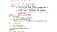 湘教版七年级下册2.2.2完全平方公式导学案