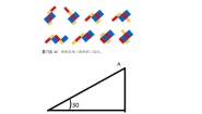 初中数学人教版八年级下册第十六章 二次根式综合与测试教案及反思