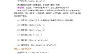 乘法的公式（提高）知识点与练习题学案
