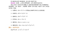 乘法公式知识点及习题（基础）学案