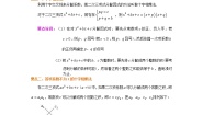 数学湘教版3.1 多项式的因式分解导学案及答案