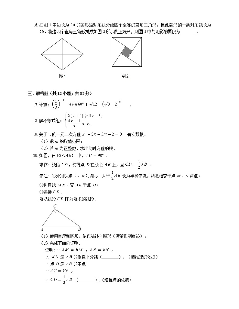 2021年北京市延庆区中考零模数学试卷-有答案解析03