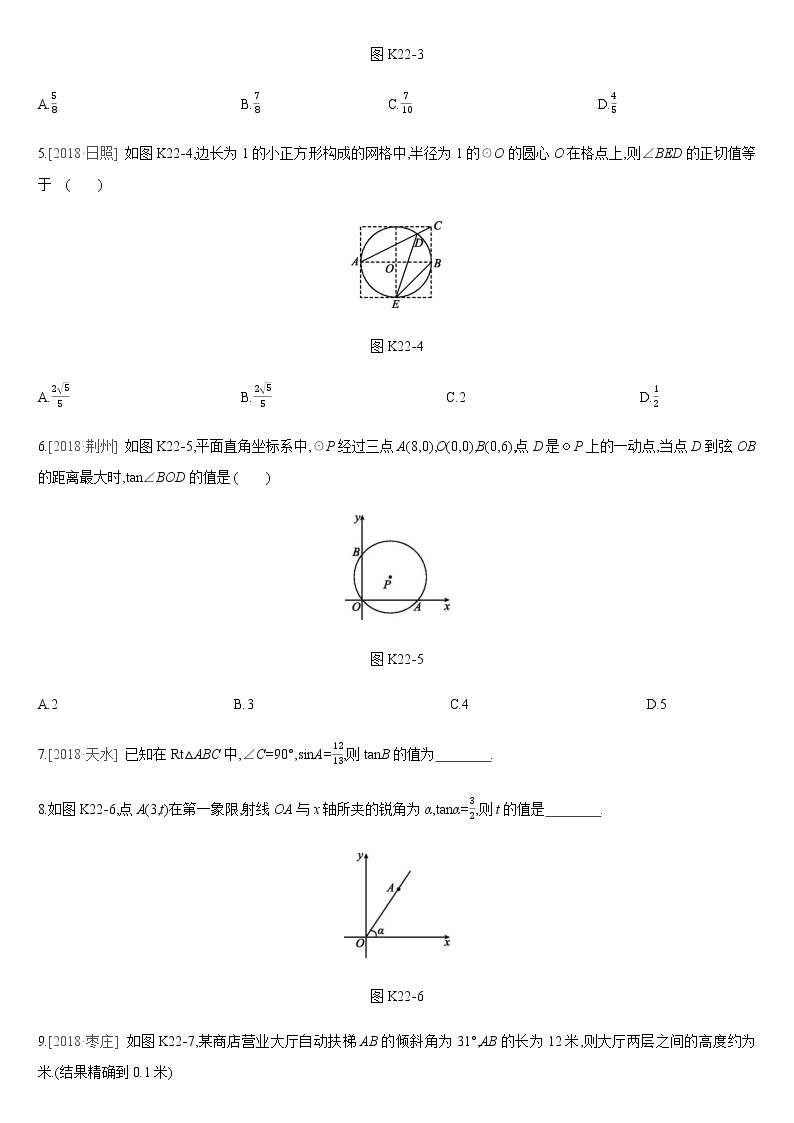 课时训练22　锐角三角函数02