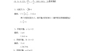 初中数学沪教版 (五四制)六年级下册5.1  有理数的意义当堂达标检测题