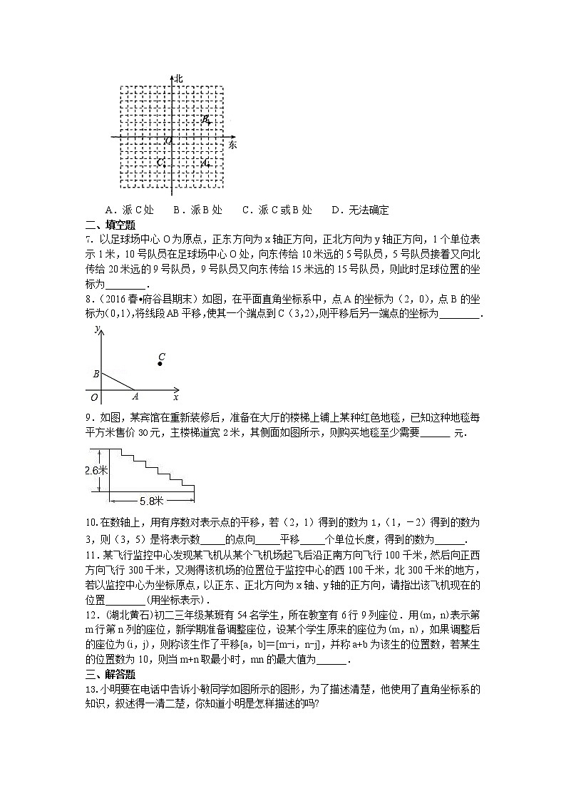 20坐标方法的简单应用(提高)巩固练习02