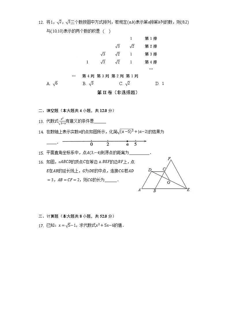 人教版初中數(shù)學(xué)八年級(jí)下冊(cè)期中測(cè)試卷（十六.十七.十八章）（含答案解析）第3頁(yè)