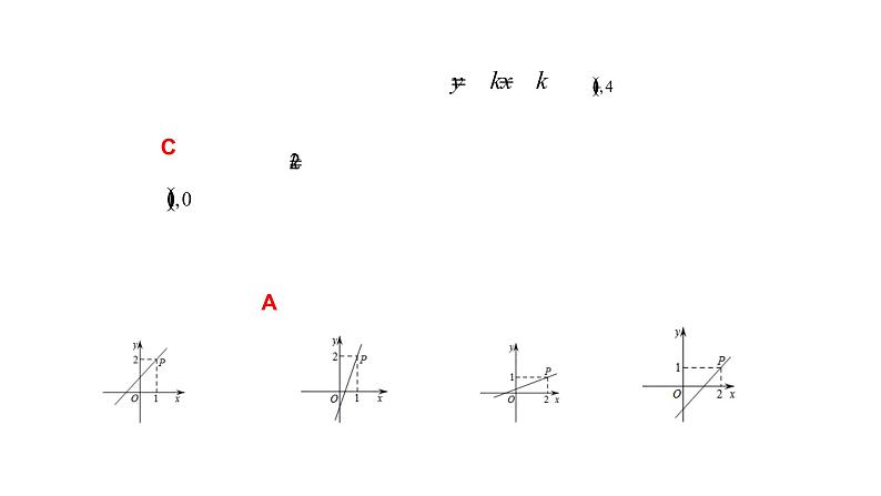 专题08 一次函数【考点精讲】第5页