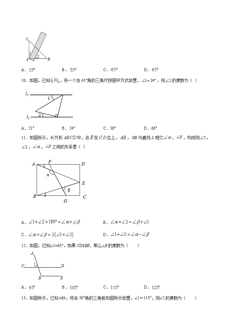 2021~2022人教版数学七年级下册重难点专项突破专题04 根据平行线的性质求角的度数(原卷版+解析版)03