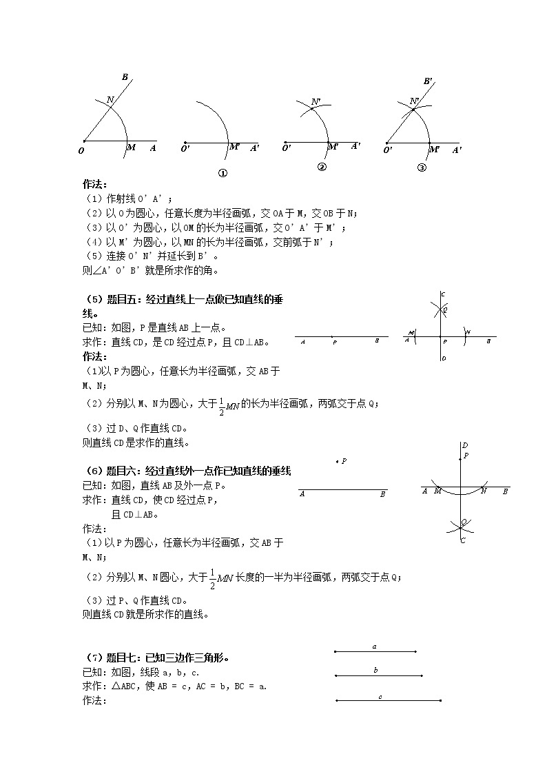 专题03 尺规作图及简单几何证明-备战2022年中考数学必刷题02