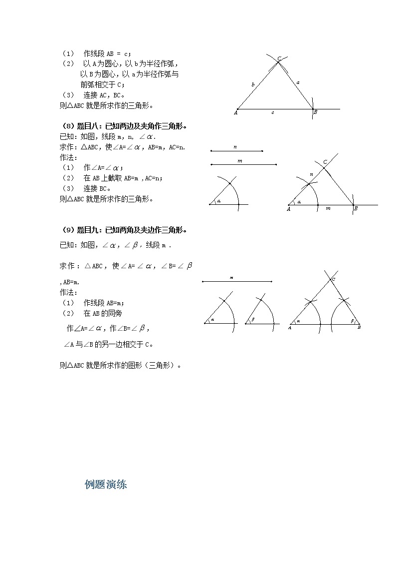 专题03 尺规作图及简单几何证明-备战2022年中考数学必刷题03