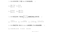 数学七年级下册9.3 一元一次不等式组第1课时同步练习题