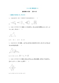 初中数学人教版九年级下册27.3 位似第1课时巩固练习