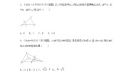 初中数学人教版九年级下册27.3 位似第1课时巩固练习