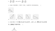 初中数学人教版九年级下册27.2.1 相似三角形的判定第2课时随堂练习题