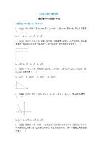 数学八年级下册17.1 勾股定理第1课时课时作业