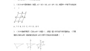 人教版八年级下册18.1.2 平行四边形的判定第1课时课后作业题