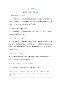 初中人教版20.1.1平均数课时练习