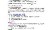 初中数学湘教版七年级下册第1章 二元一次方程组1.3 二元一次方程组的应用学案