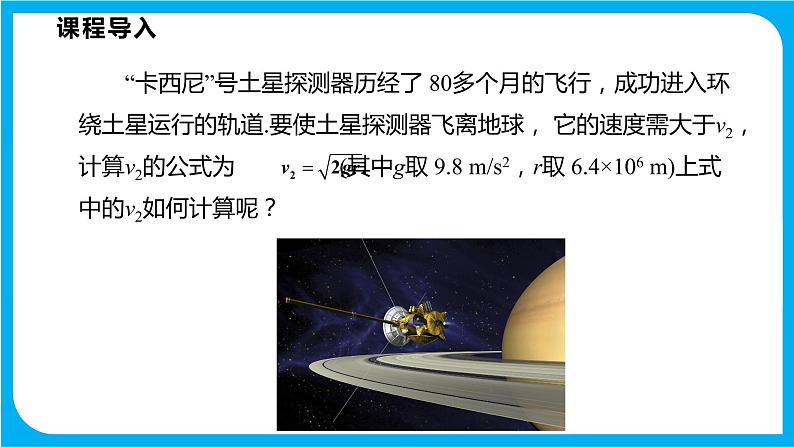 6.1 平方根、立方根 第一课时 平方根(课件)-2021-2022学年七年级数学沪科版下册第3页