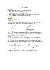 37角（提高）知识讲解练习题