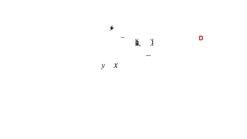 专题09 反比例函数【考点精讲】-【中考高分导航】备战2022年中考数学考点总复习(全国通用)课件PPT04