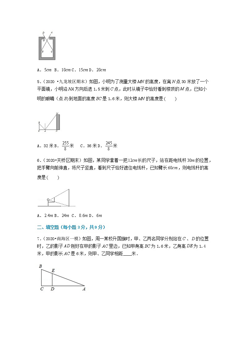 27.2.3 相似三角形的应用举例(原卷版)第2页