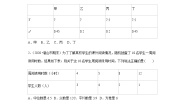 初中数学第二十章 数据的分析20.2 数据的波动程度第2课时精练