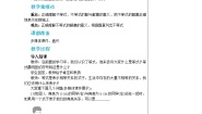 初中数学人教版七年级下册第九章 不等式与不等式组9.1 不等式9.1.1 不等式及其解集教案设计