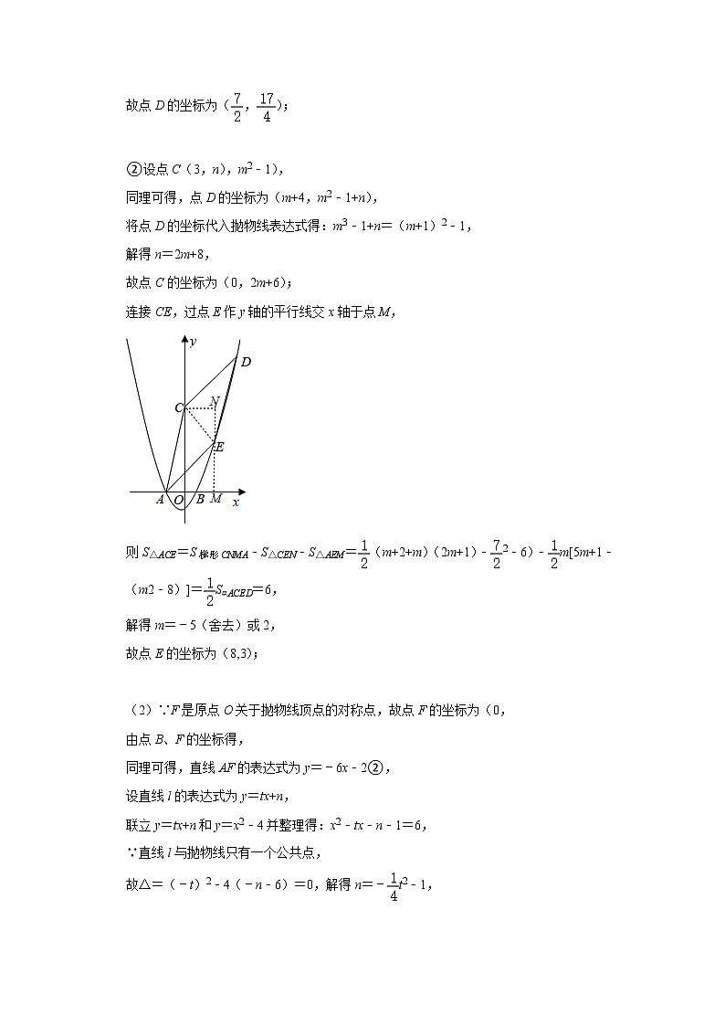 2021年全国中考数学真题分类汇编--函数:函数与几何(压轴题1)( 答案版)第2页
