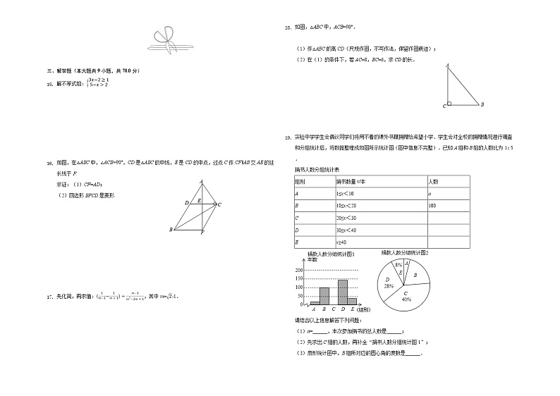 2021年云南省保山市中考数学一模试卷402