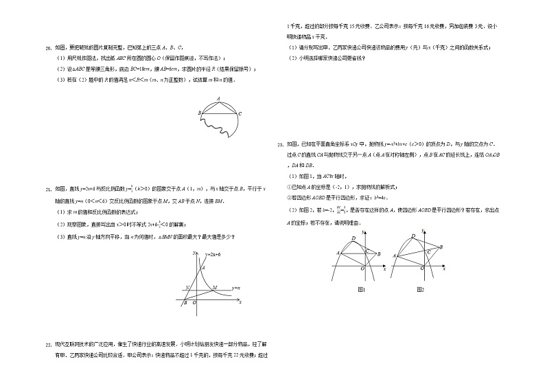 2021年云南省保山市中考数学一模试卷403