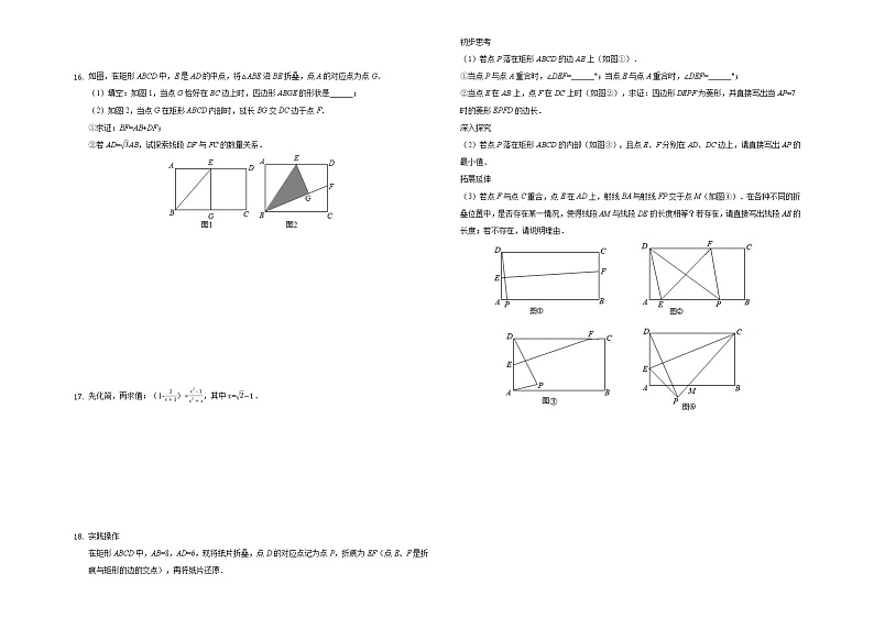 2021年云南省保山市中考数学一模试卷5第2页
