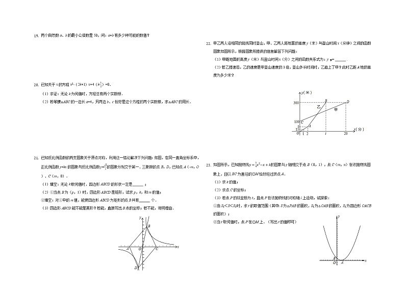 2021年云南省保山市中考数学一模试卷5第3页
