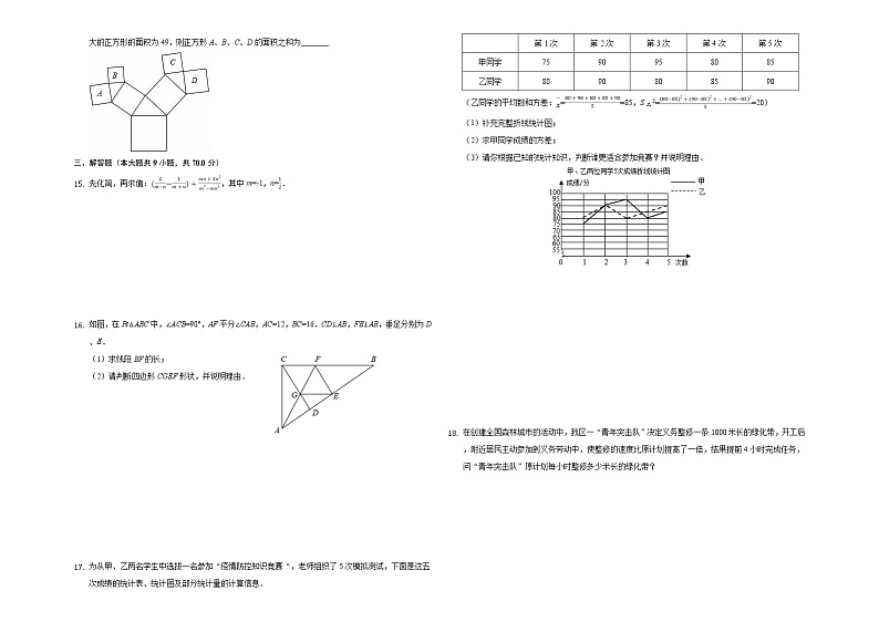 2021年云南省昭通市中考数学一模试卷5第2页