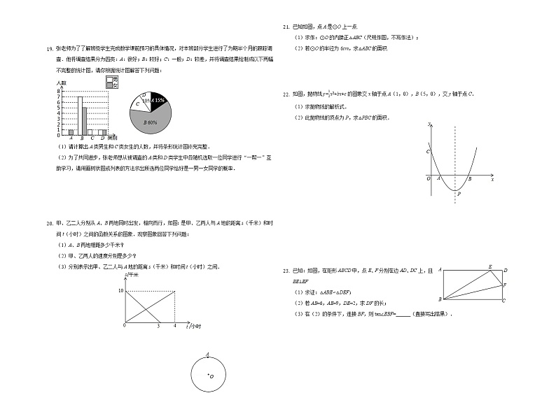 2021年云南省昭通市中考数学一模试卷5第3页