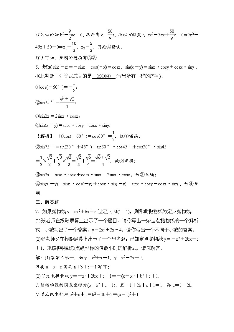 中考数学一轮全程复习课时练第42课时《阅读理解型问题》(教师版)03