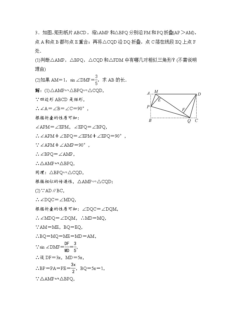 中考数学一轮全程复习课时练第45课时《实验操作型问题》(教师版)第2页