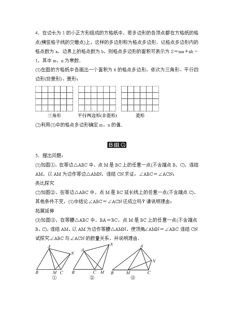 中考数学一轮全程复习课时练第45课时《实验操作型问题》(学生版)02
