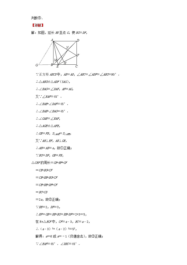 考点33图形的相似与位似(解析版)-2022年数学中考一轮复习考点透析(北师大版)第2页