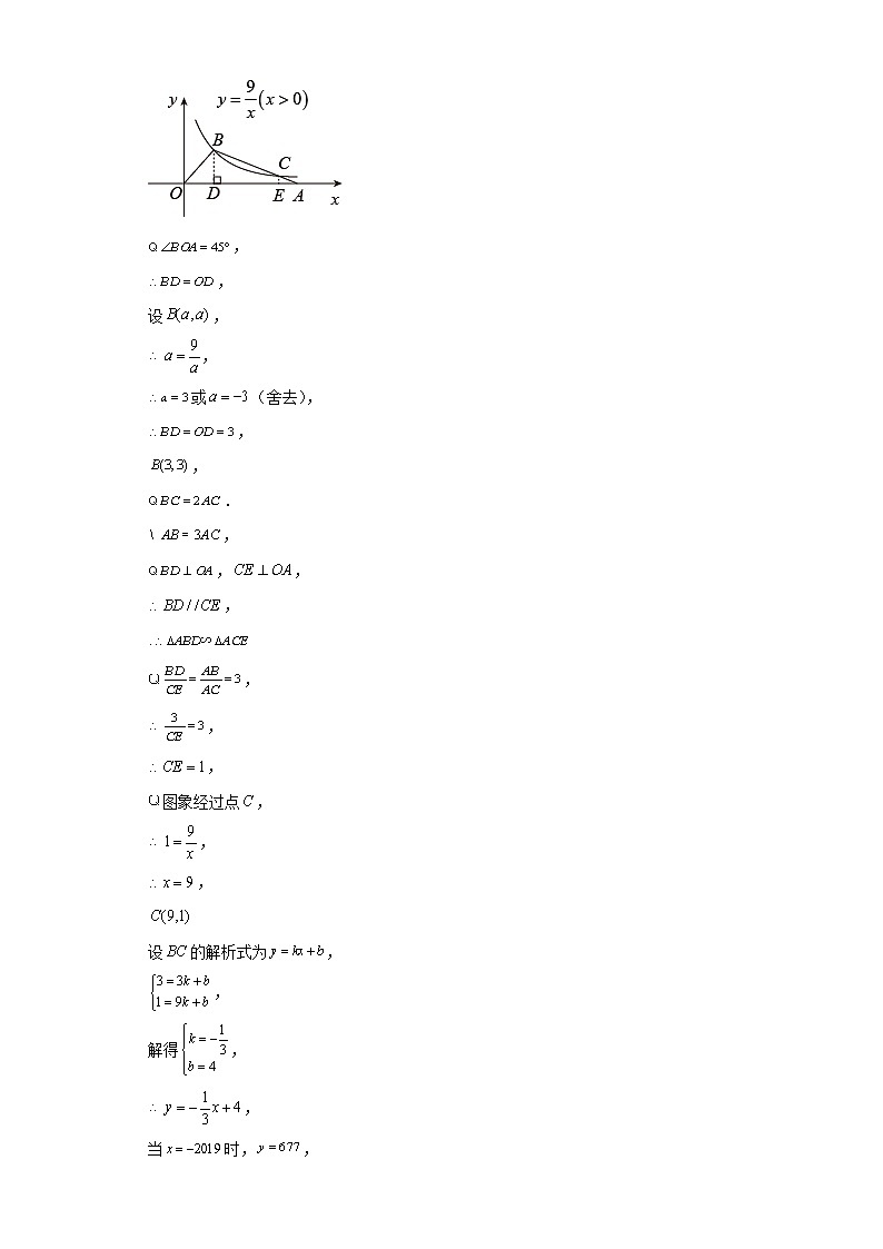 考点16相似三角形(解析版)-2022年数学中考一轮复习考点透析(华师大版)第3页