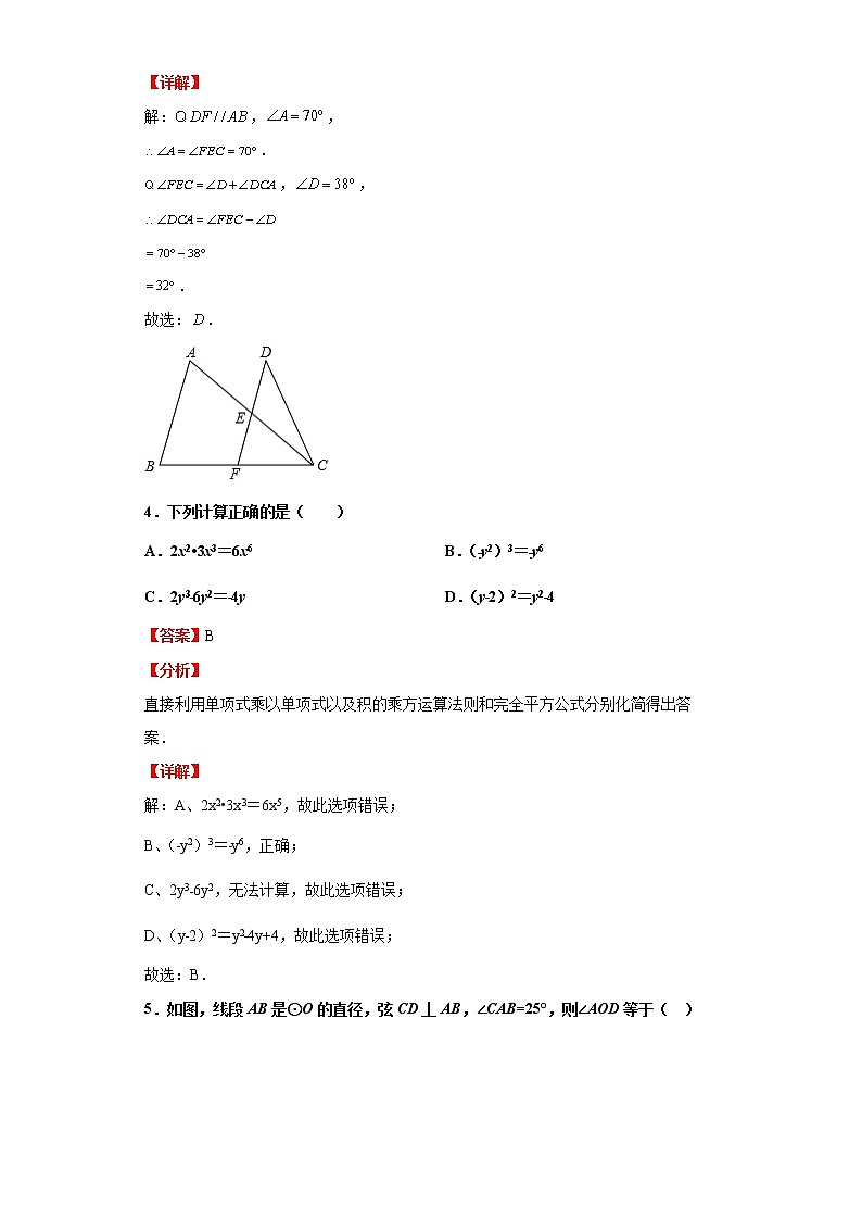 模拟测试(一)(解析版)-2022年数学中考一轮复习考点透析(华师大版)02