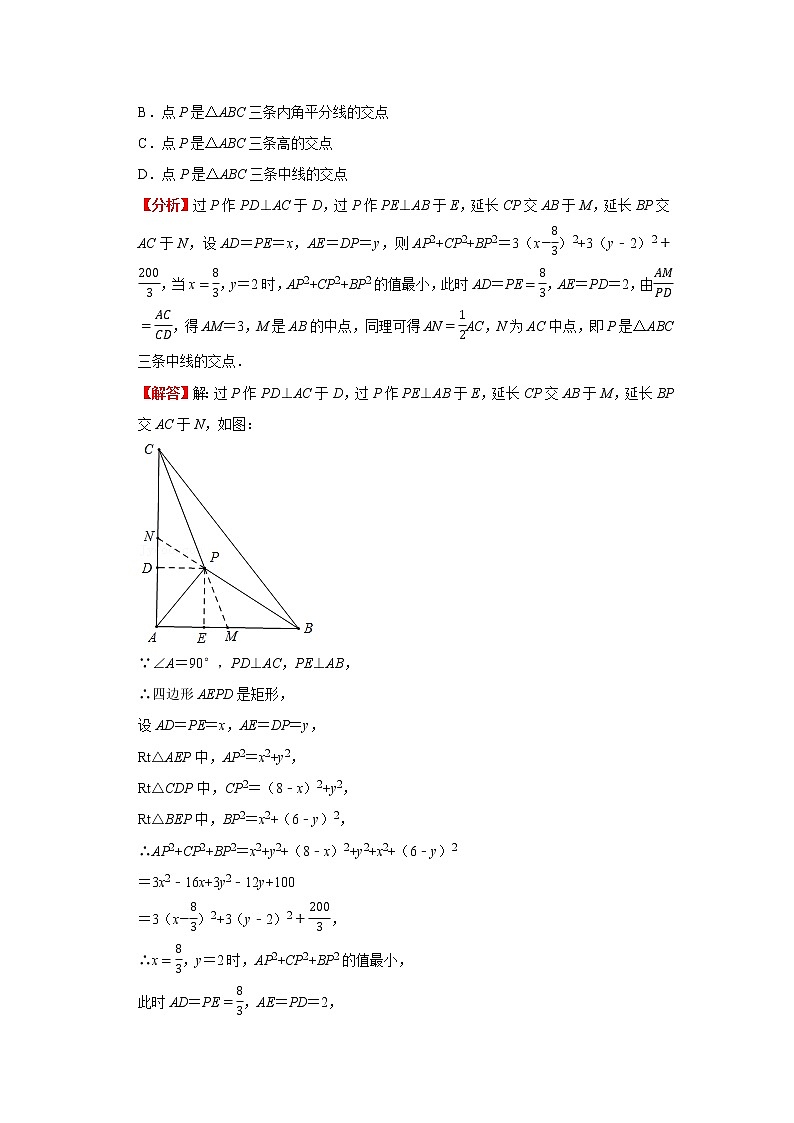 考点13三角形及其性质(解析版)-2022年数学中考一轮复习考点透析(苏科版) 试卷02