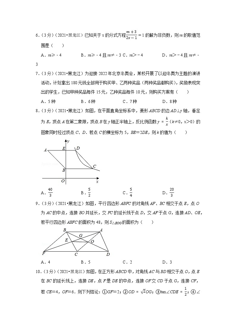 2021年黑龙江省七台河市中考数学试卷(农垦、森工用)02