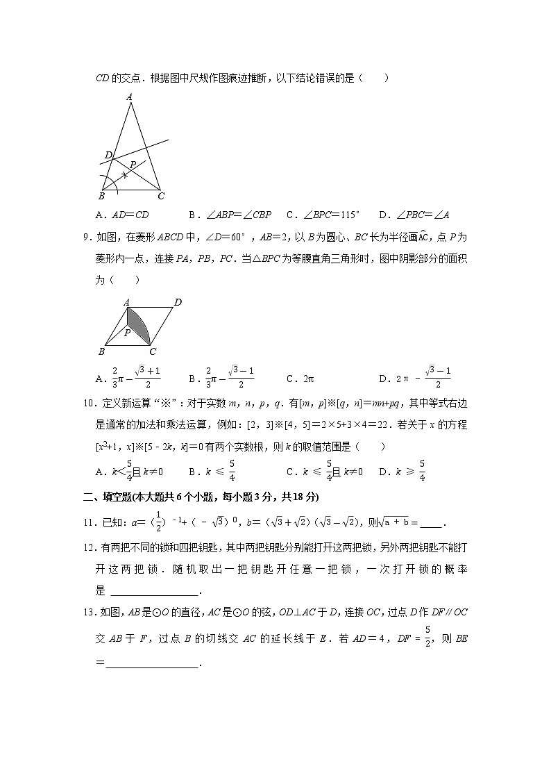 2021年湖北省荆州市中考数学试卷(无答案)03