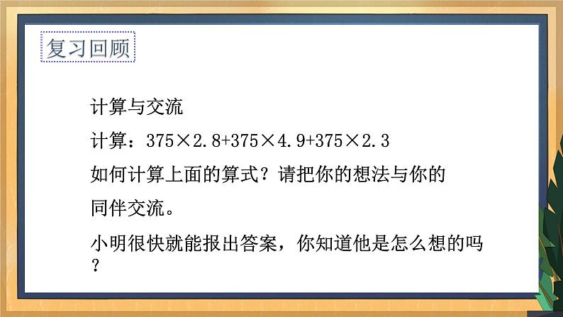 9.5 多项式的因式分解(1)(课件+教案+学案+练习)03